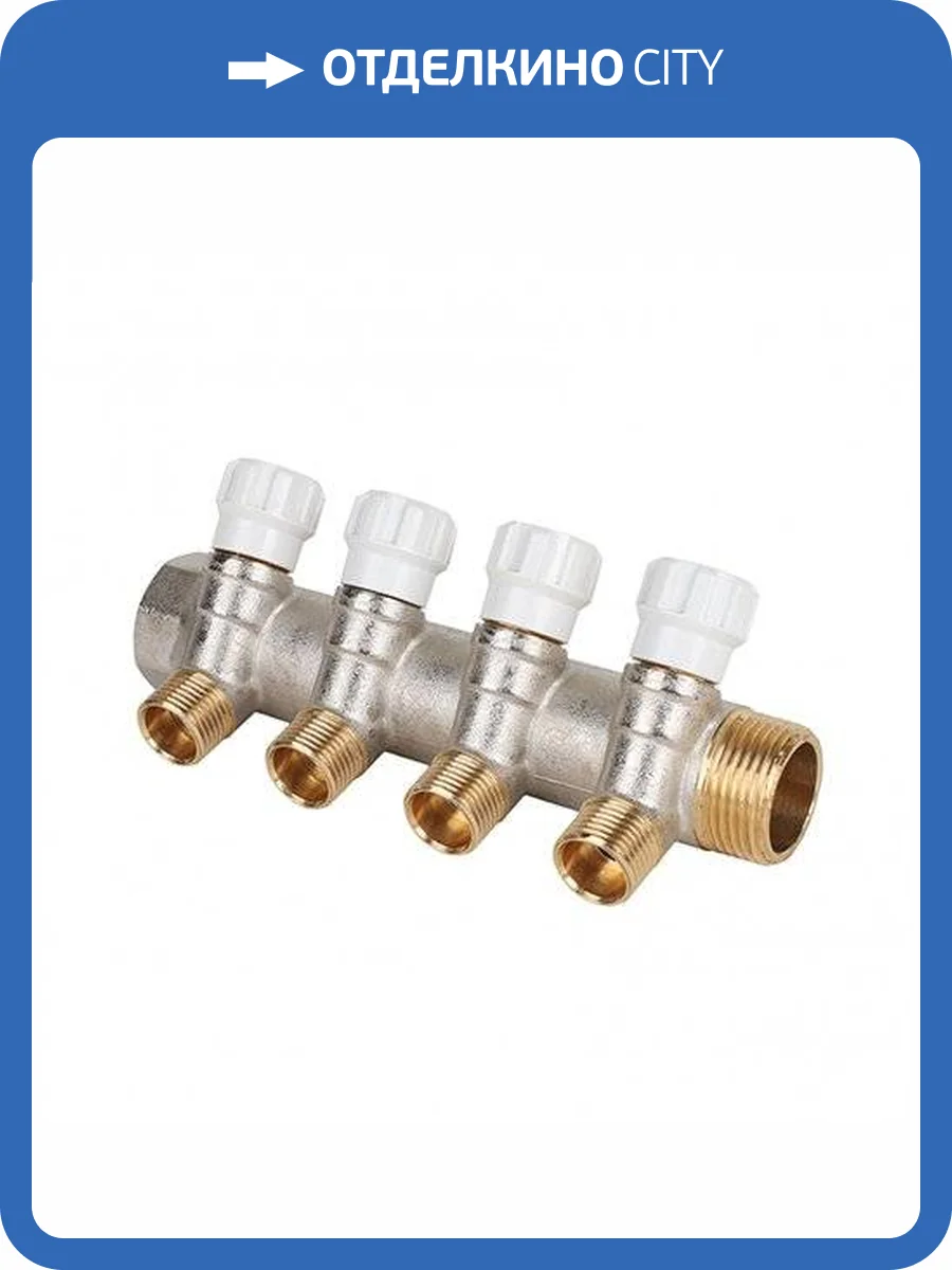 Коллектор MVI латунный с регулирующими вентилями 1 х 3/4ЕК, 4 выхода фото 2
