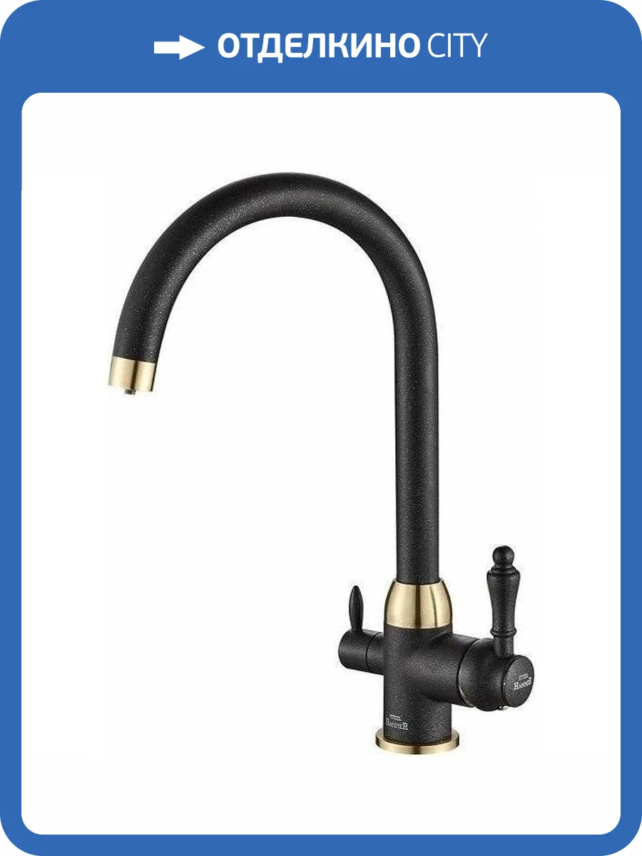 Смеситель для кухни Zorg Steel Hammer SH 723 BLACK BR фото 3