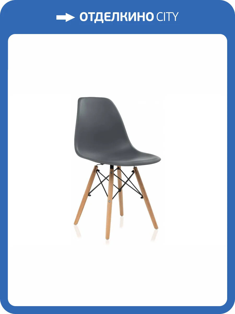 Стул Woodville Eames 1829 PC-015 grey фото 10