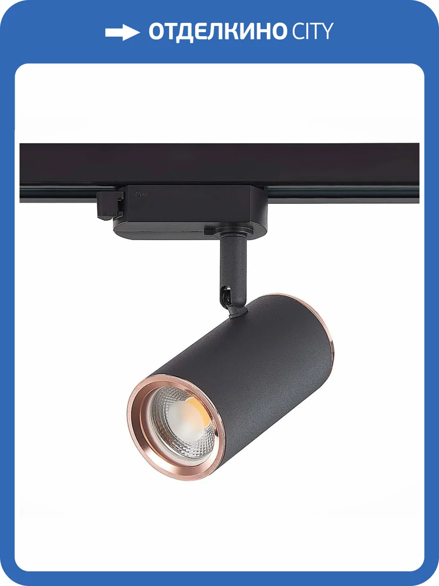 Трековый светильник ST Luce Cromi ST301.426.01 фото 4