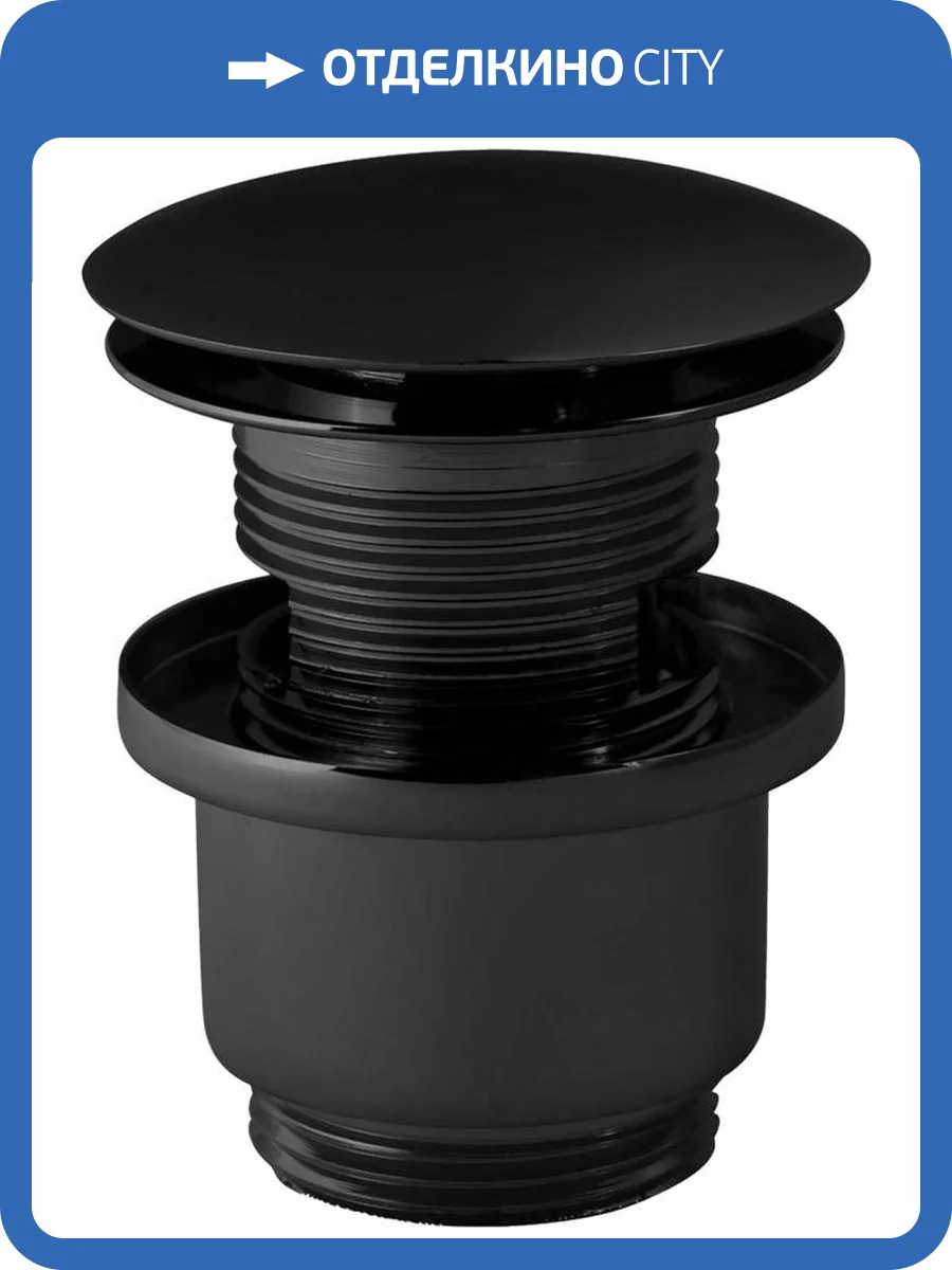 Донный клапан Paffoni ZSCA050NO фото 3