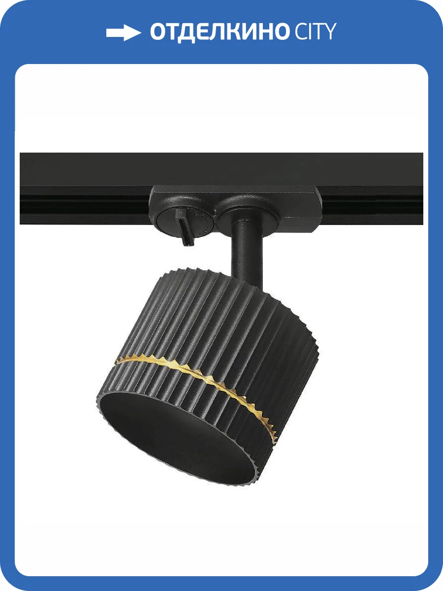 Трековый светильник Wolta Nimb WTL-GX53/18BG фото 2