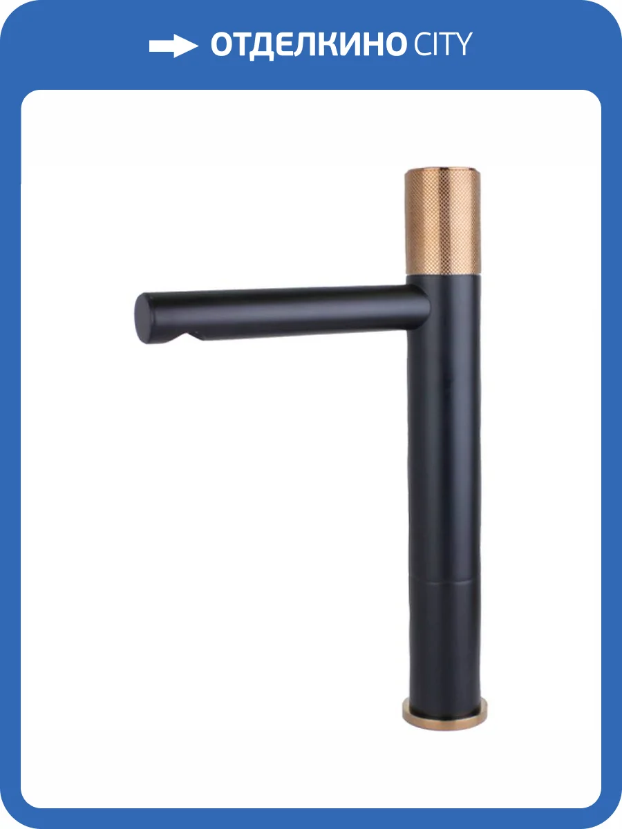 Смеситель для раковины Bronze de Luxe Avangarde 2030MH высокий, черный, розовое золото фото 6