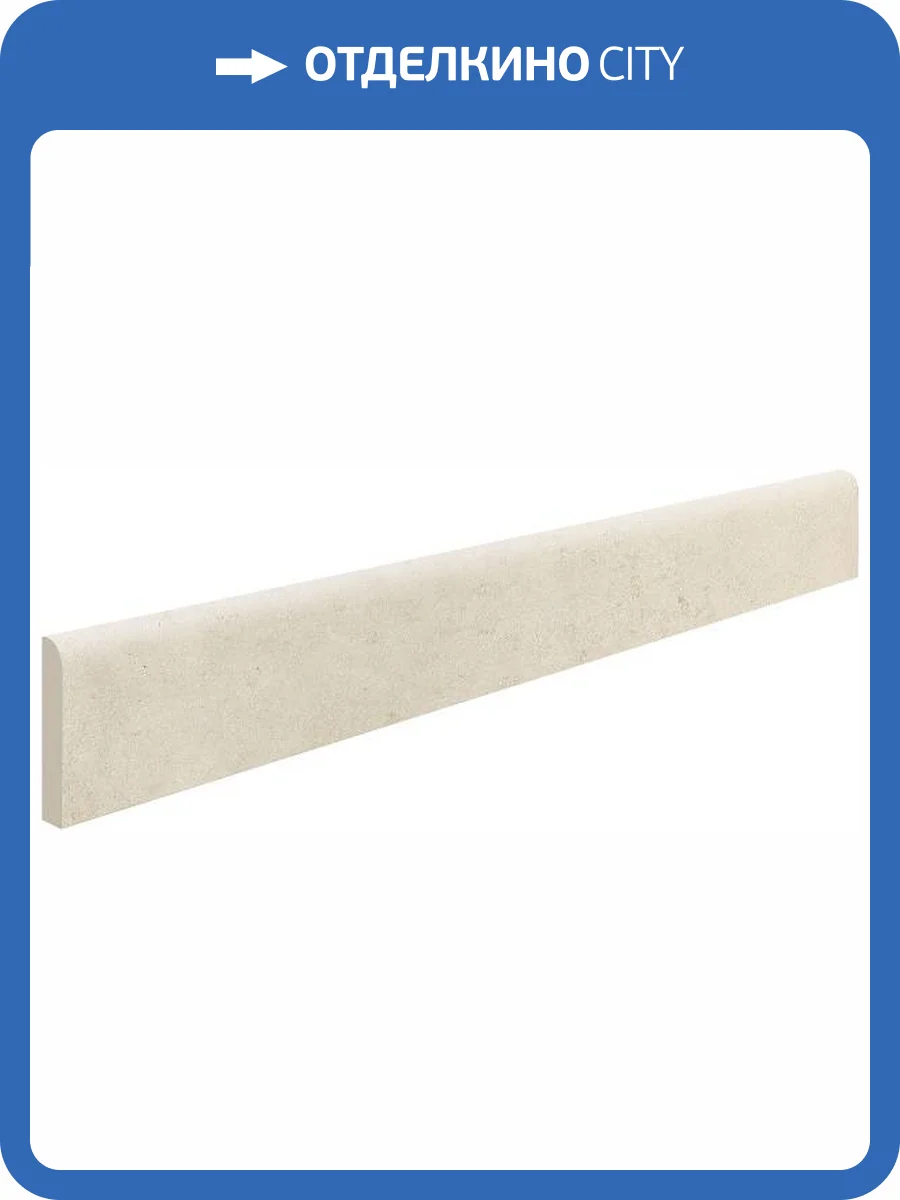 Плинтус Italon Нова 610130000287 Ivory Battiscopa 7.2х60 фото 4