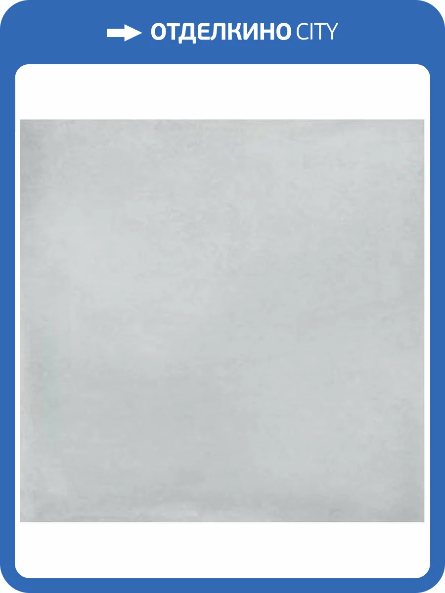 Керамогранит Ibero Intuition Aquamarine Pav 47.1x47.1 фото 3