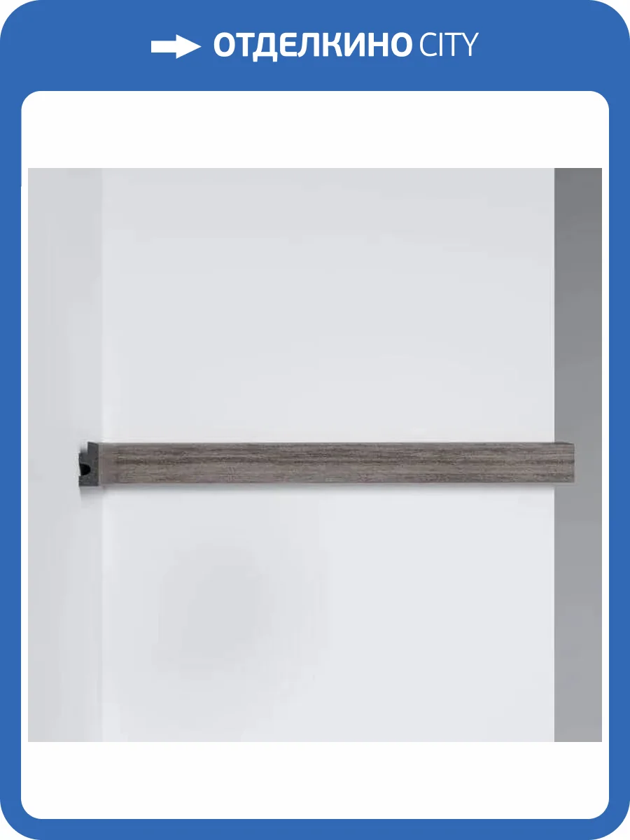 Молдинг DECOMASTER D316-2-86 290x1.2x2.7 фото 3