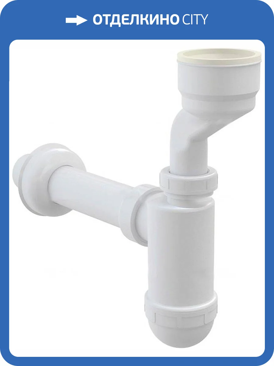 Сифон для писсуара AlcaPlast A45A фото 3