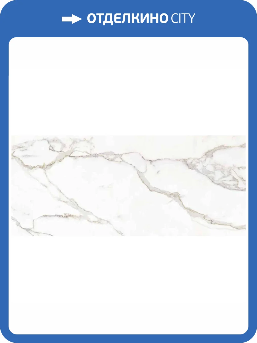 Керамогранит Ava Ceramica Marmo E Pietra 163015 Calacatta Oro Lapp Rett 120x280 фото 3