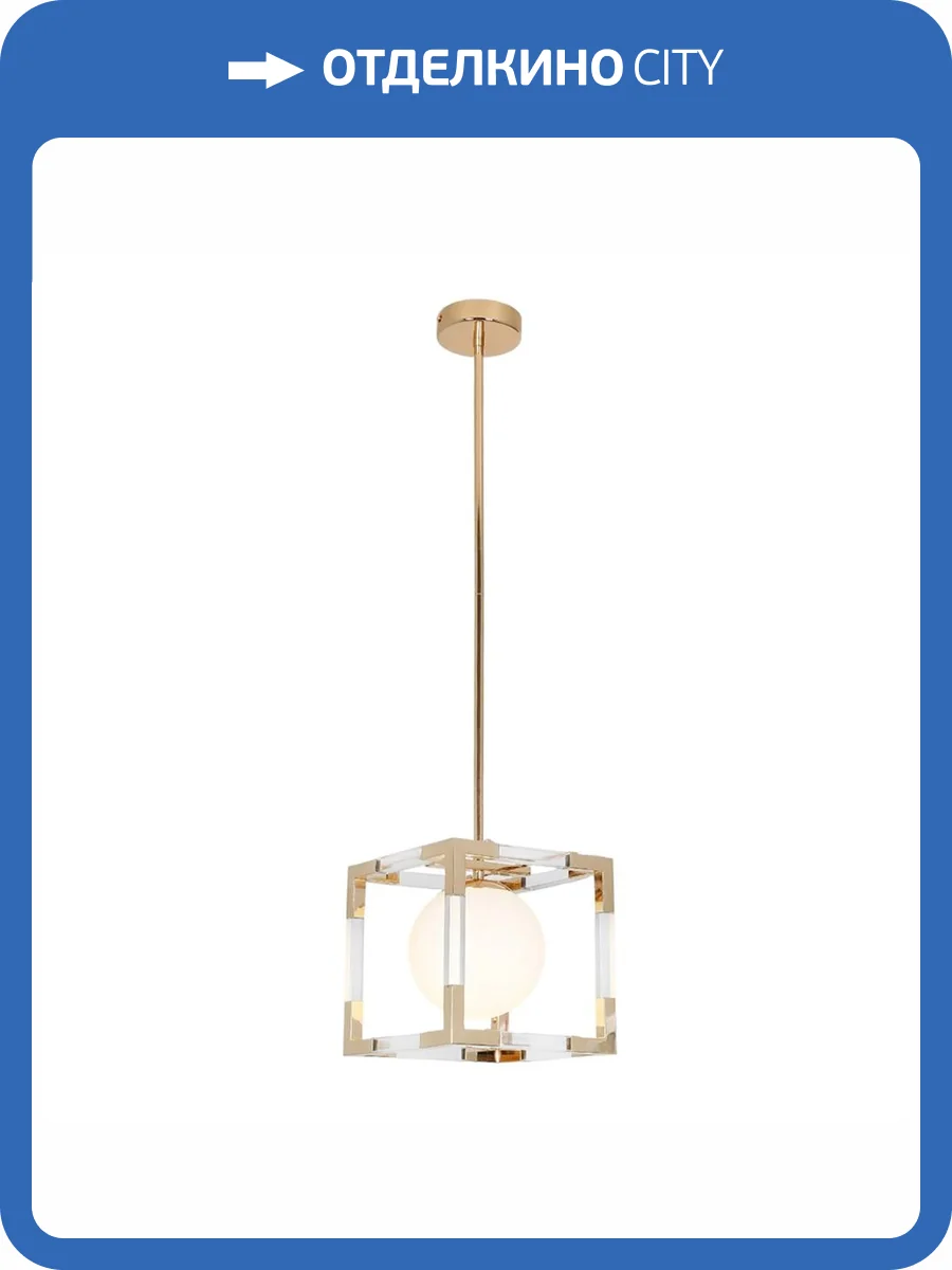 Подвесной светильник Lumina Deco Bosco LDP 6025-1 GD фото 2