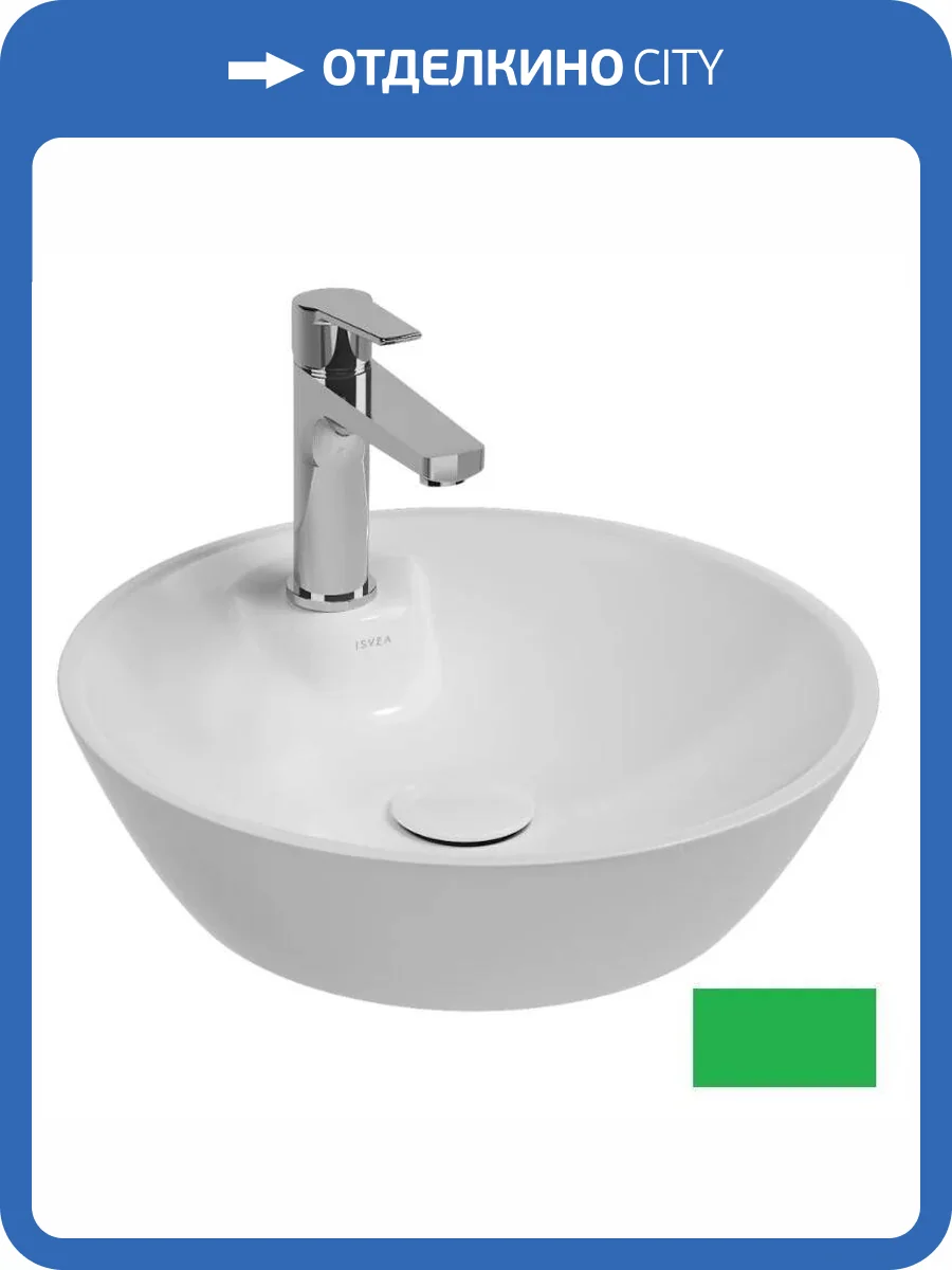 Раковина Isvea SistemaY Soft 10SY65045SV-2P 45 см, изумрудная матовая фото 4