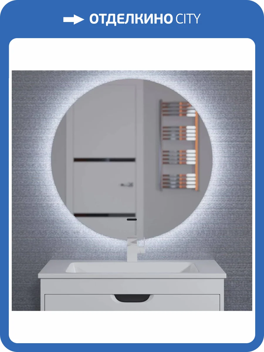 Зеркало Uperwood Modul 2949345678 с подсветкой, бесконтактный сенсор, антизапотевание, круглое, холодная подсветка, 65x65 см фото 4
