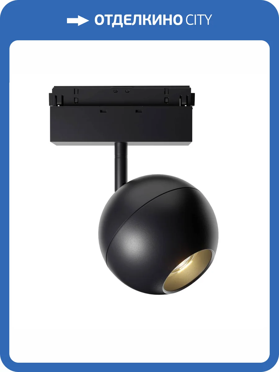 Трековый светильник Technical Ball TR028-2-15W4K-B фото 4