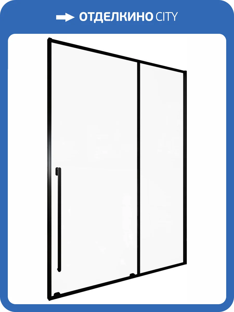 Душевая дверь в нишу Allen Brau Fantasy 3.11009.31 профиль черный матовый, стекло прозрачное, 150x200 фото 4