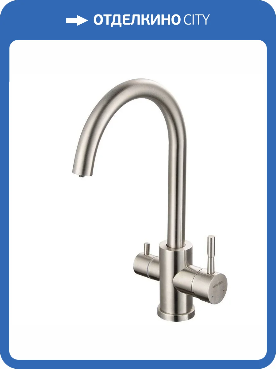 Смеситель для кухни Osgard Gron Plus 84973 под фильтр, никель фото 3