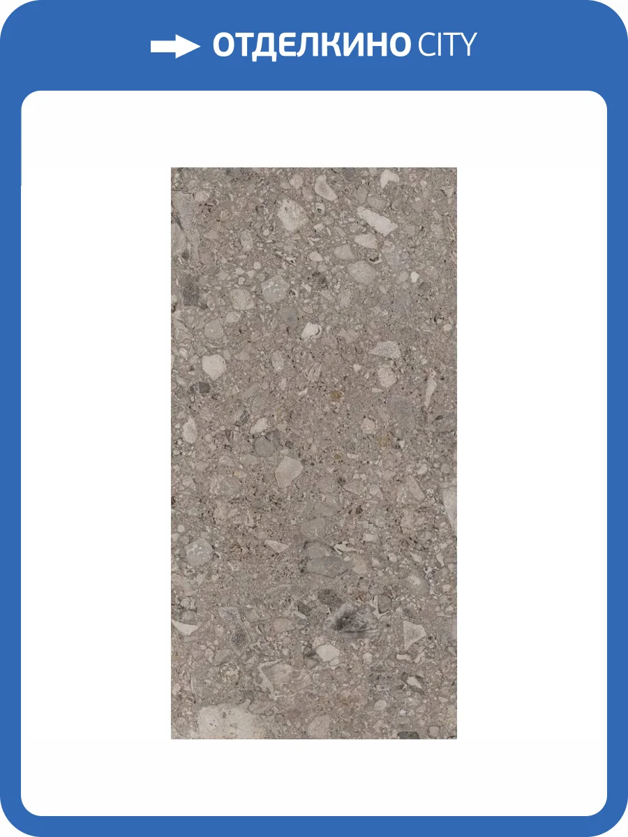 Керамогранит Ariana Futura 2950 Tortora Ret 60x120 фото 9