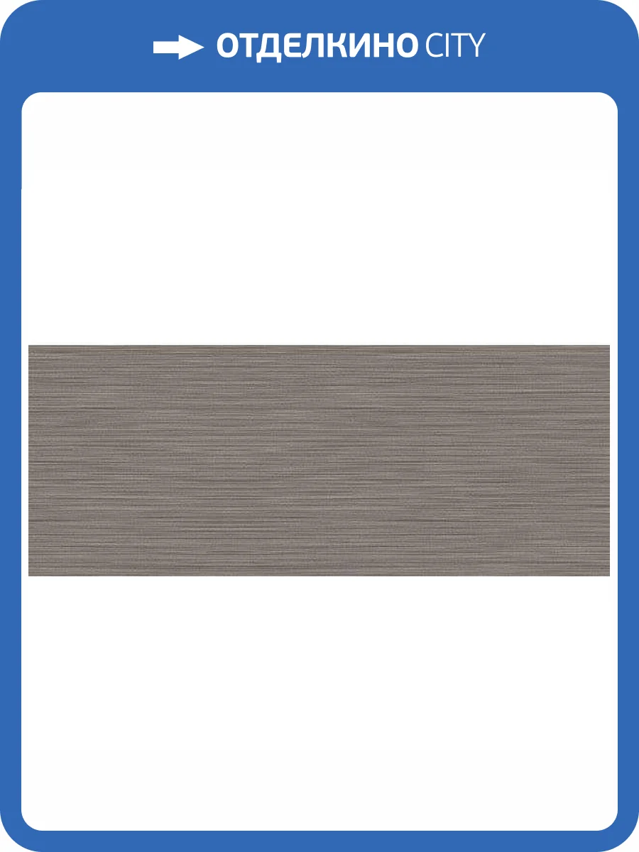 Керамическая плитка Azori Amati 504121101 Mocca Настенная 20.1x50.5 фото 2