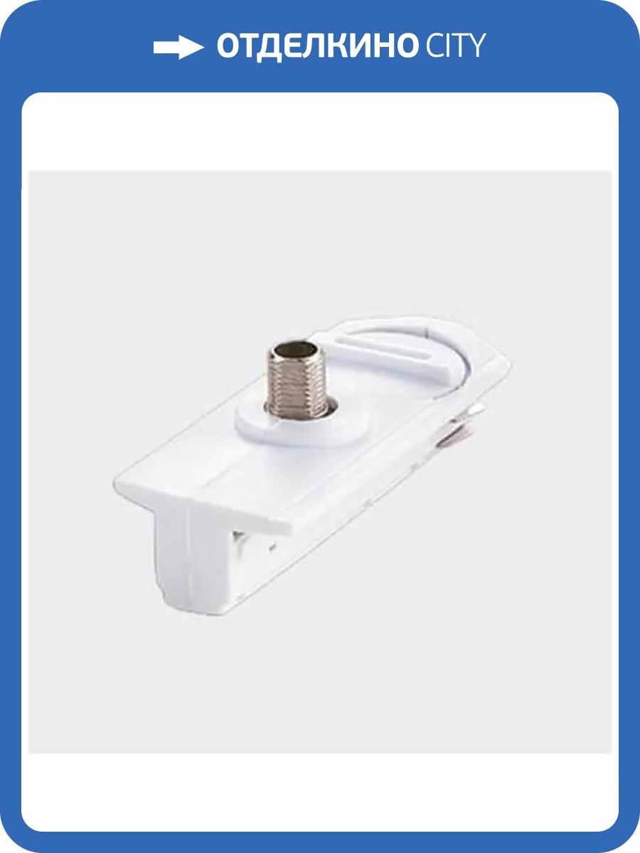 Адаптер Italline WSO 77C white фото 2