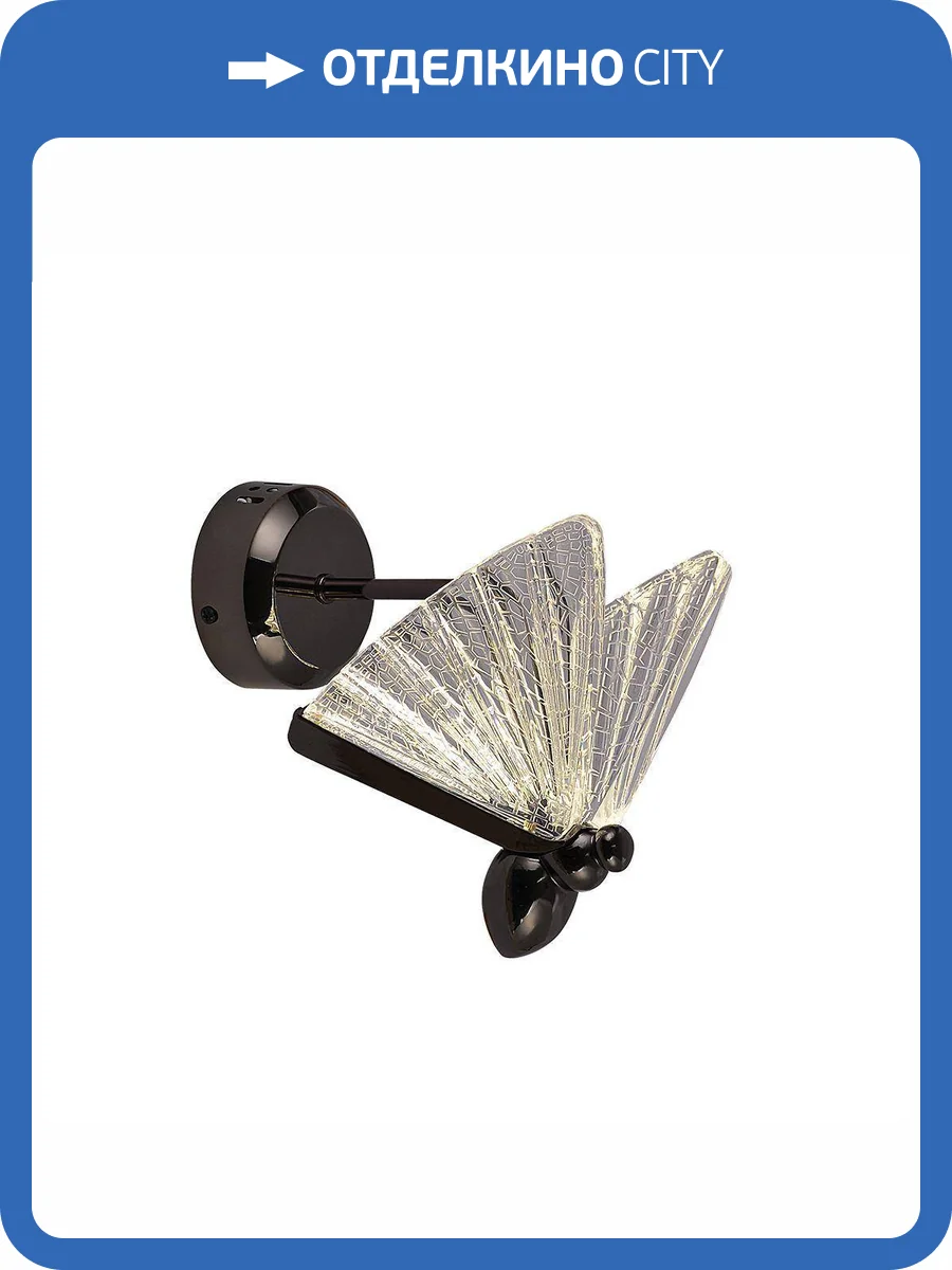 Бра Kink Light Баттерфляй 08444,29 фото 2