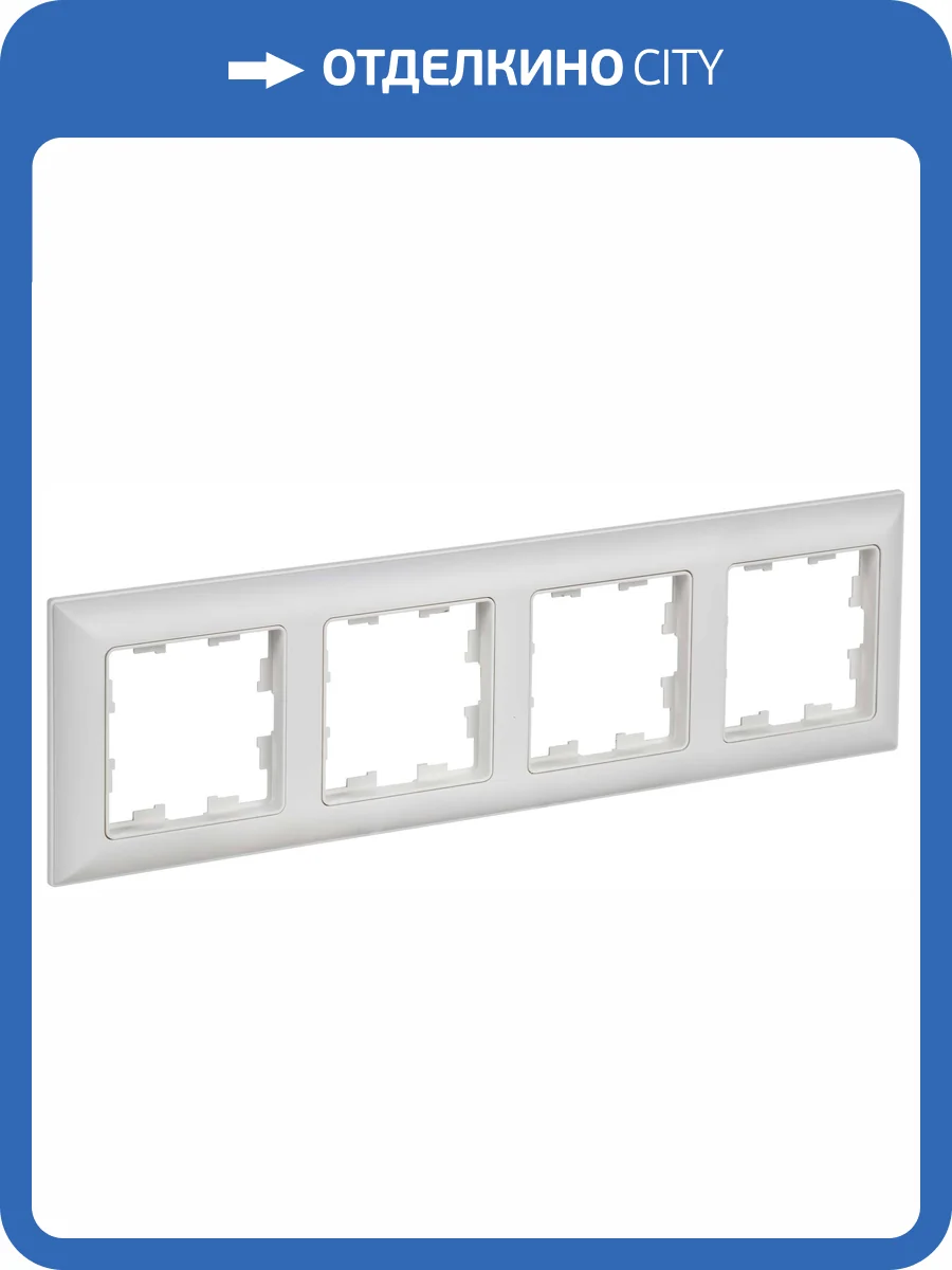 Рамка 4-постовая IEK Brite BR-M42-12-K91 арктический белый/белый фото 7