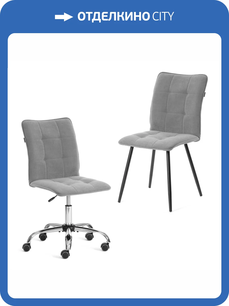 Набор из кресла и стула Tetchair Bari LT 25053 серый, черный, флок фото 11