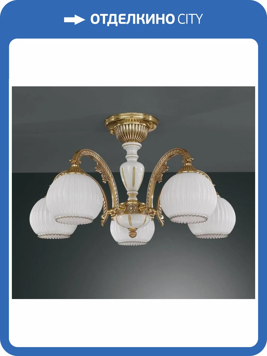 Потолочная люстра Reccagni Angelo PL 8830/5 фото 2