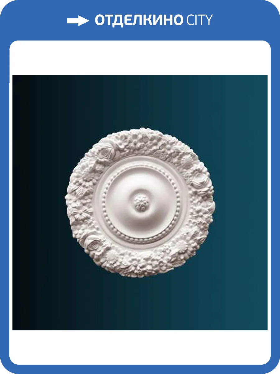 Розетка Перфект B3039 53.5x5x53.5 фото 2