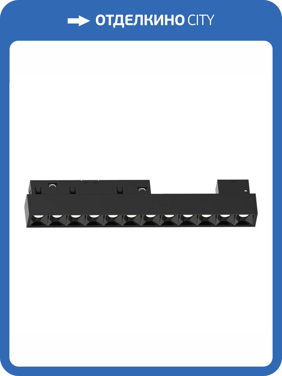 Трековый светодиодный светильник Feron MGN300 41934 фото 2