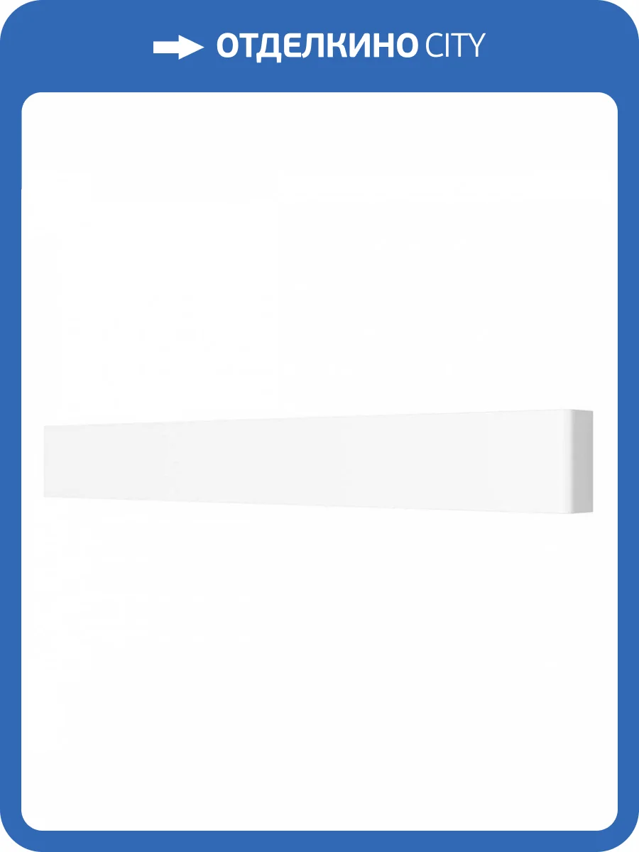 Настенный светодиодный светильник Lightstar Fiume 810526 фото 4