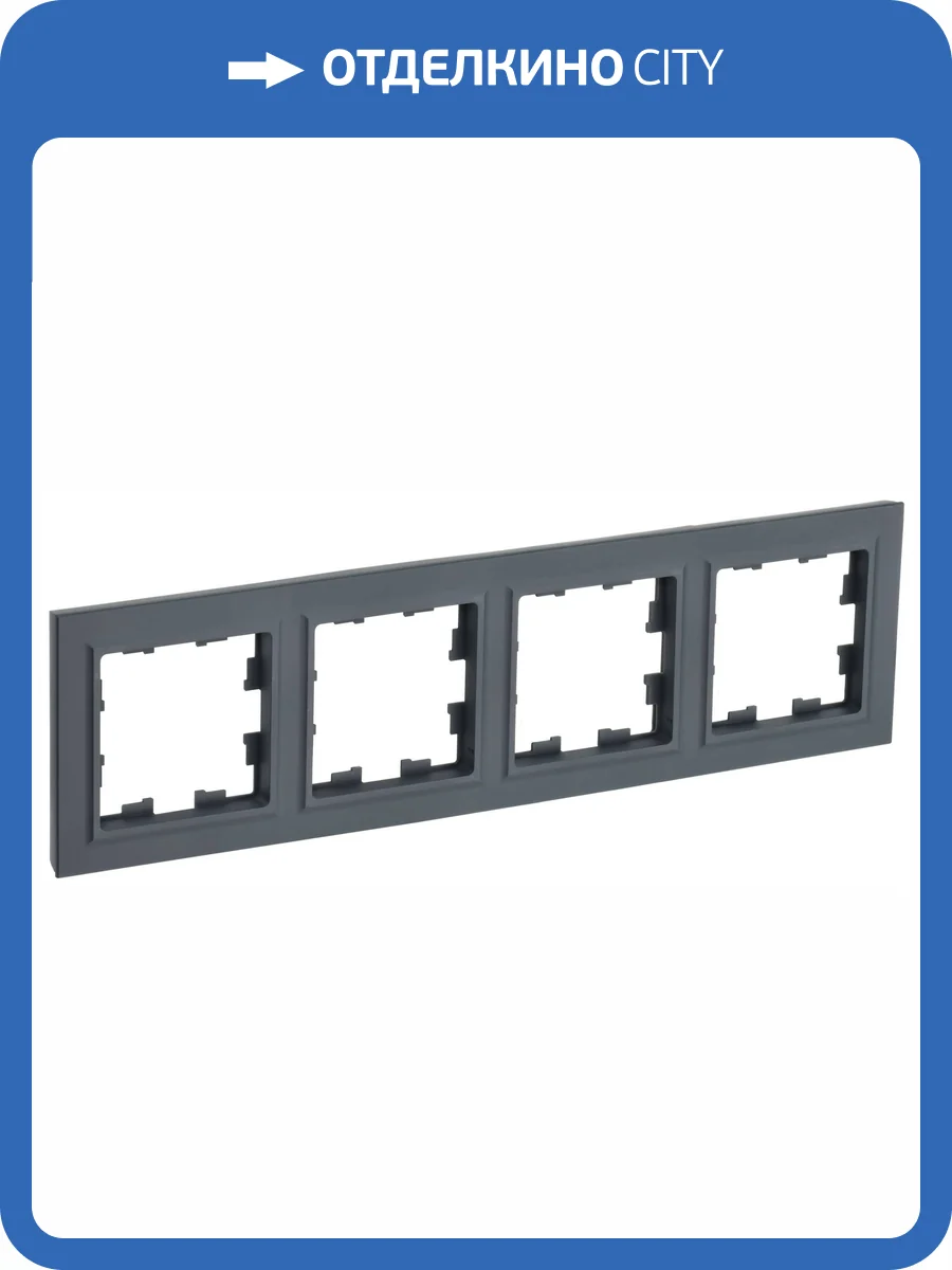 Рамка 4-постовая IEK Brite BR-M42-K53 графит фото 2
