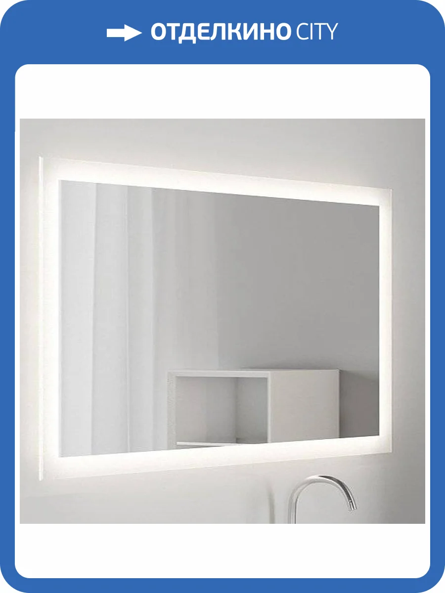 Зеркало Sanvit Матрикс 120 фото 3