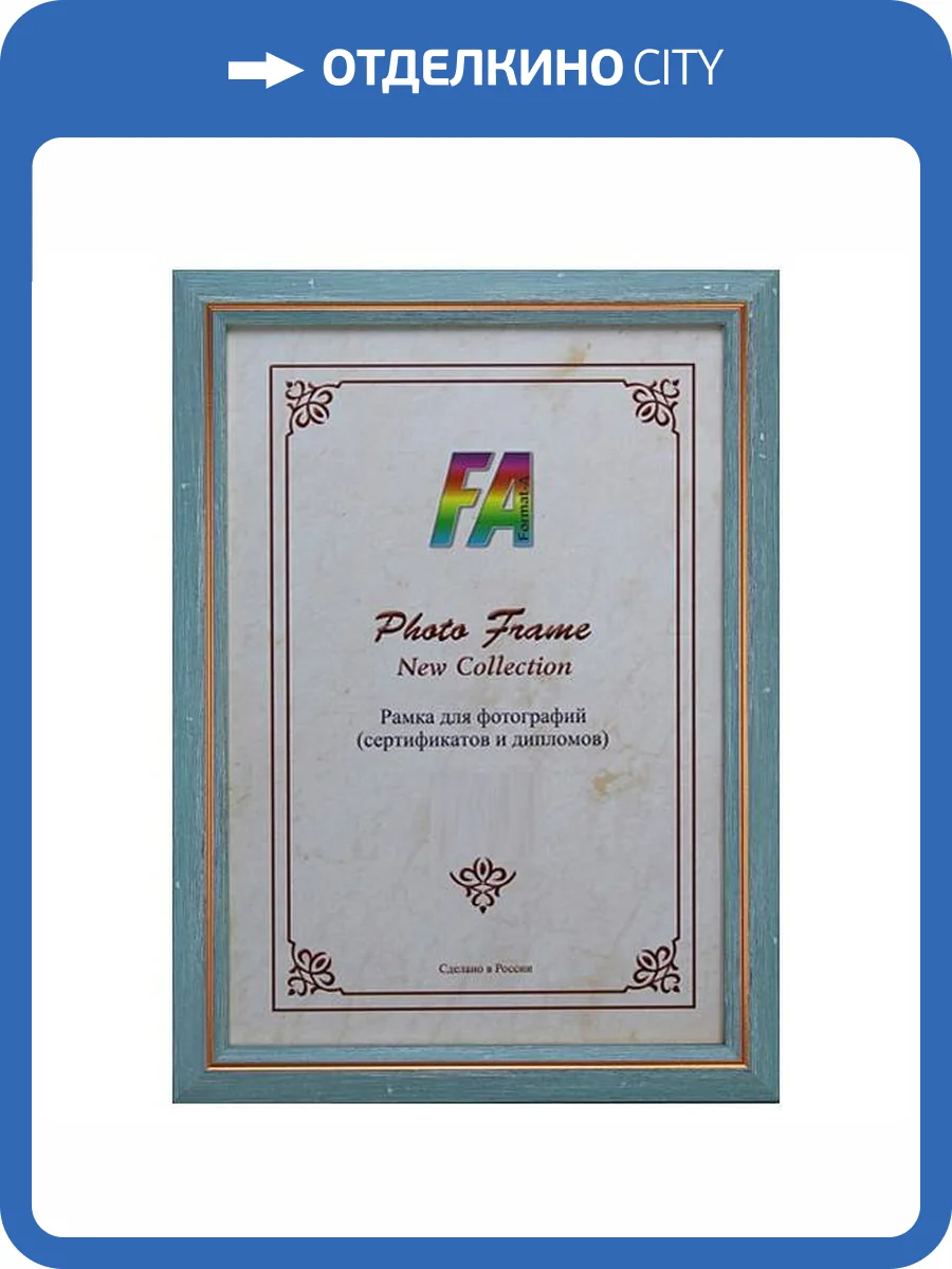 Фоторамка настенная FA Б0034880 Поп-Арт фото 2