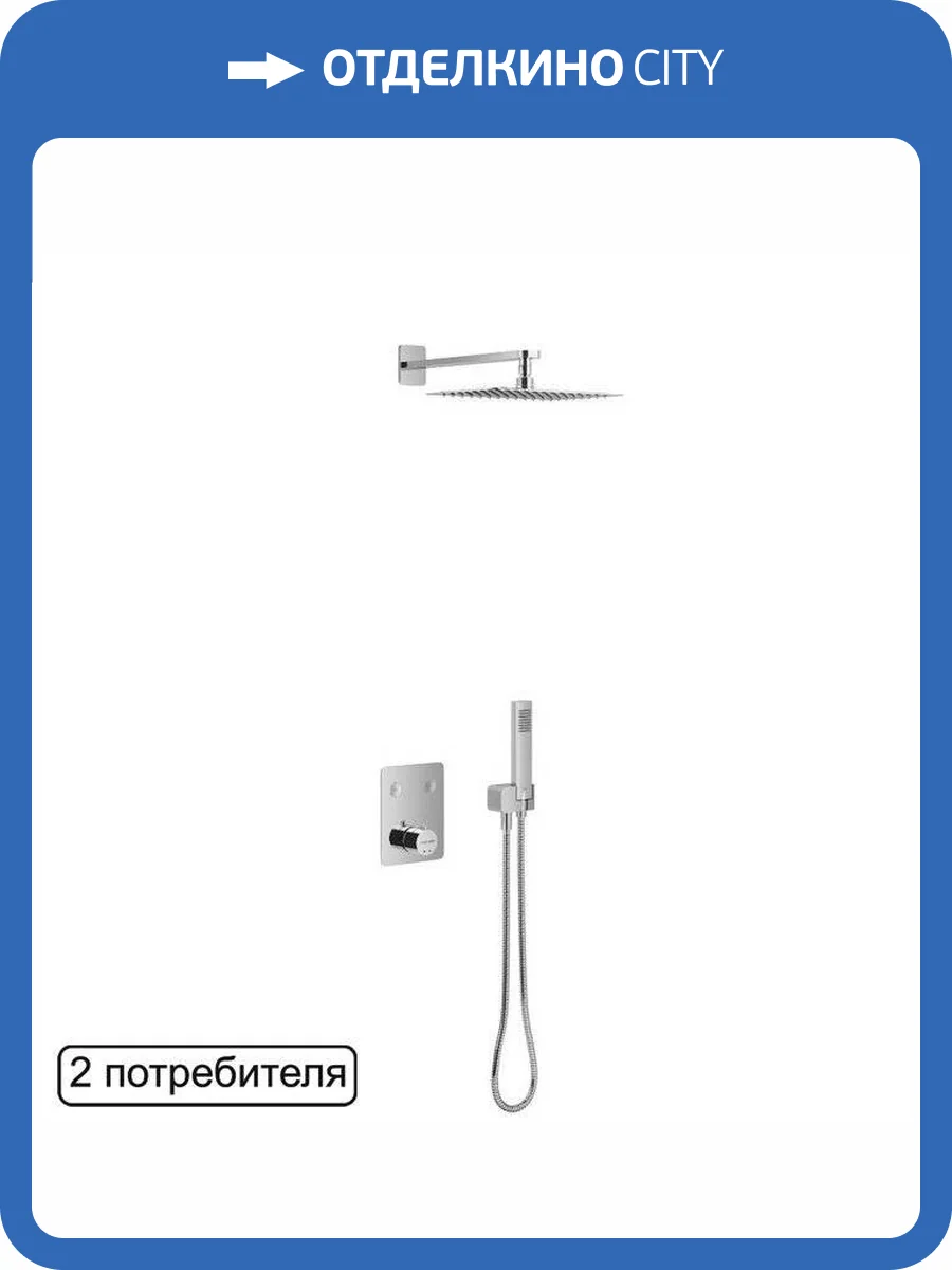 Душевая система Excellent Krotos Chrome AREX.SET.8045CR хром, встраиваемая, с термостатом фото 6