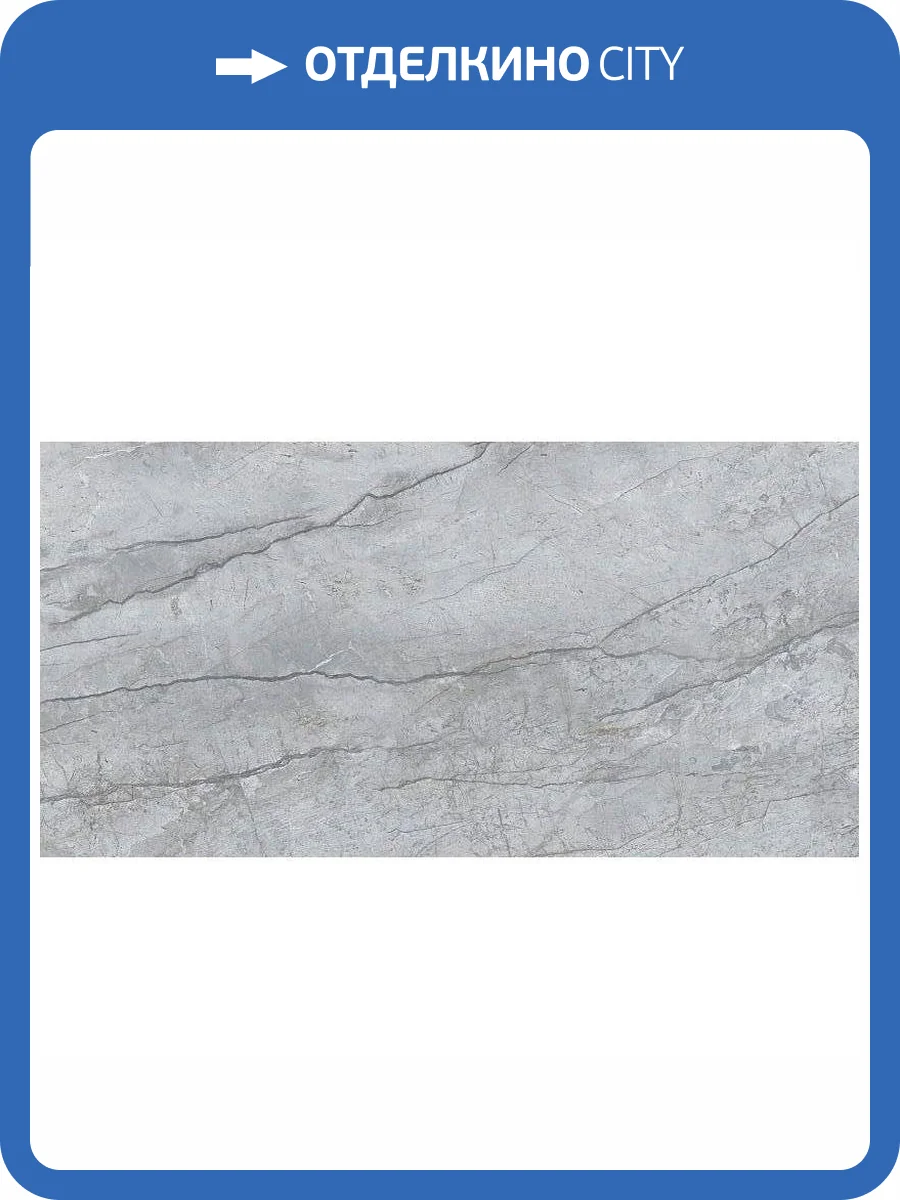 Керамогранит Керлайф Lazio Grey Matt 60x120 фото 3