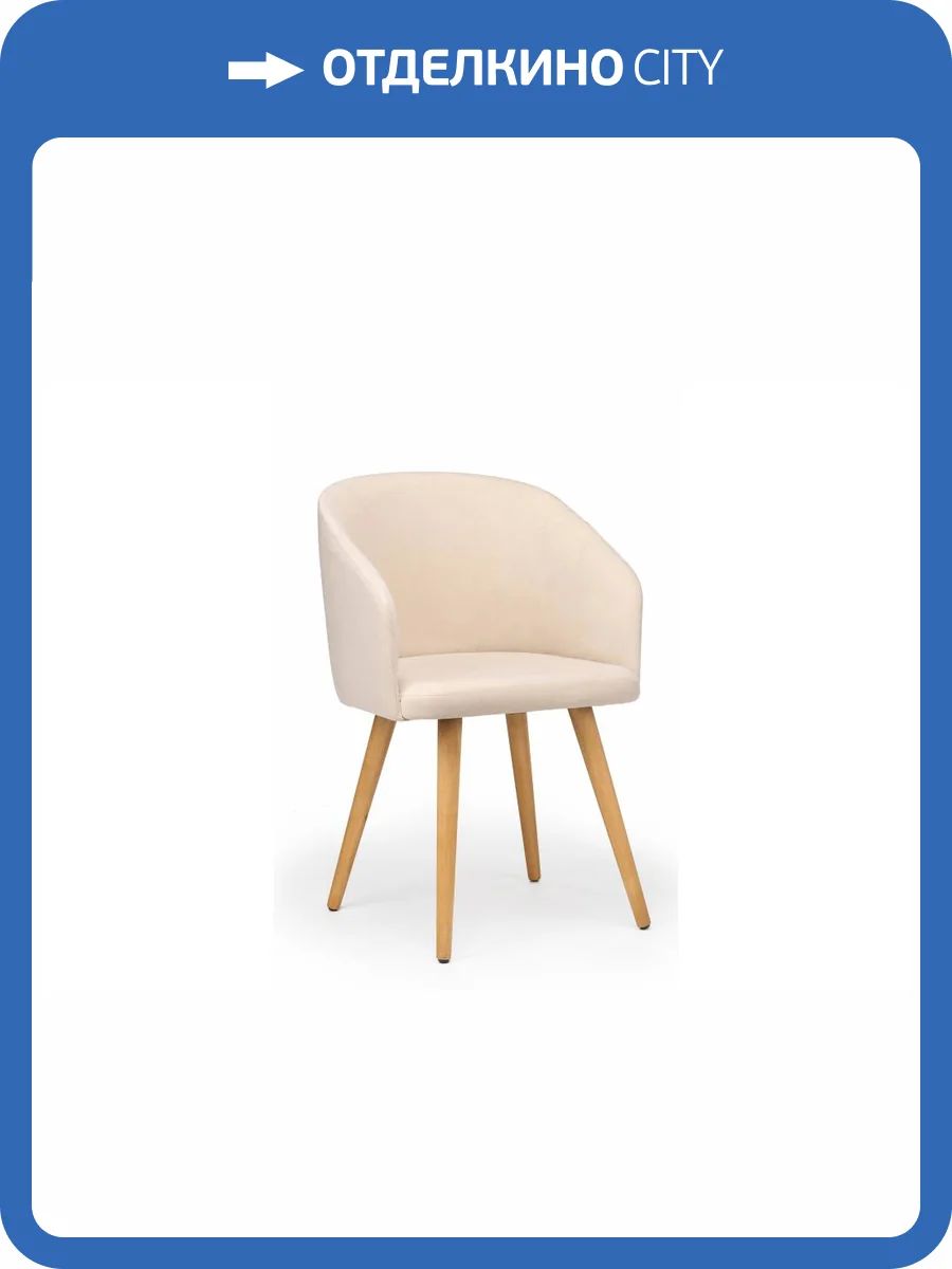 Деревянный стул Notta Монер 632625 Бежевый (glory 03) / светлое дерево фото 5