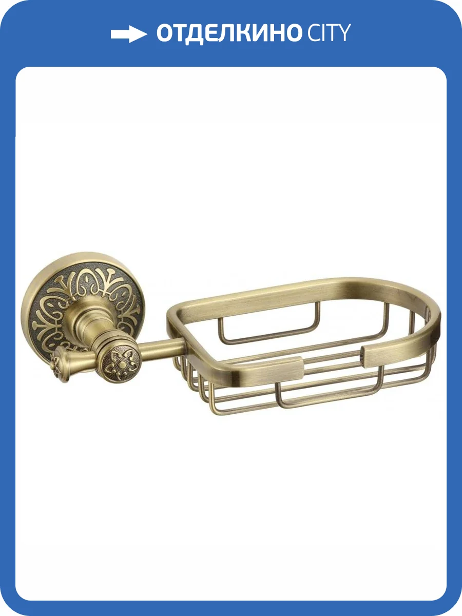 Мыльница решетка настенная Savol 58с S-005832C бронза фото 3