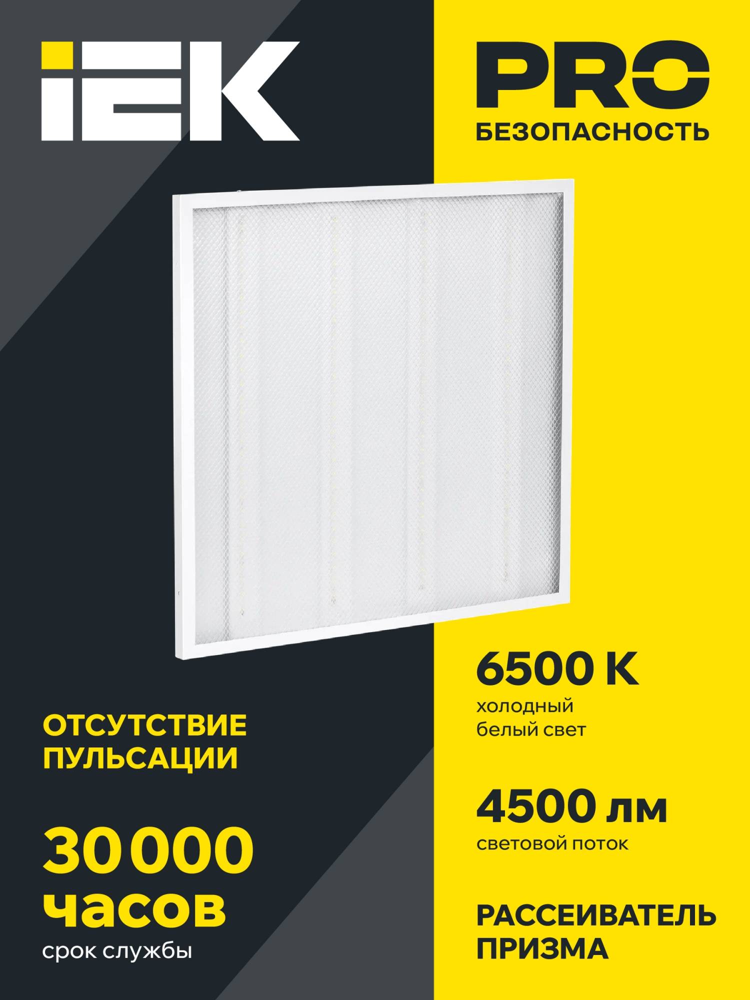 Встраиваемый светодиодный светильник IEK ДВО 6572-P LDVO2-6572-45-6500-K01 фото 3