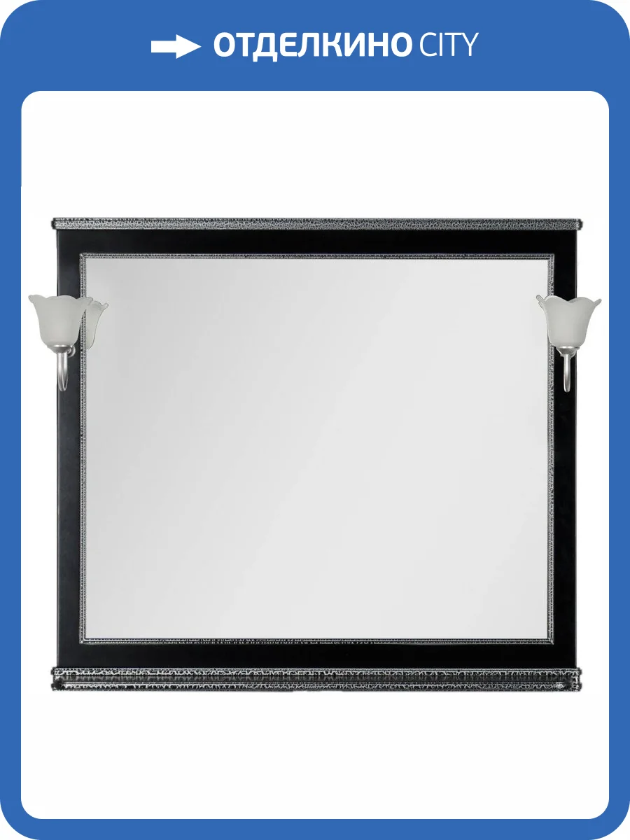 Зеркало Aquanet Валенса 110 черный краколет, серебро, с полкой фото 10