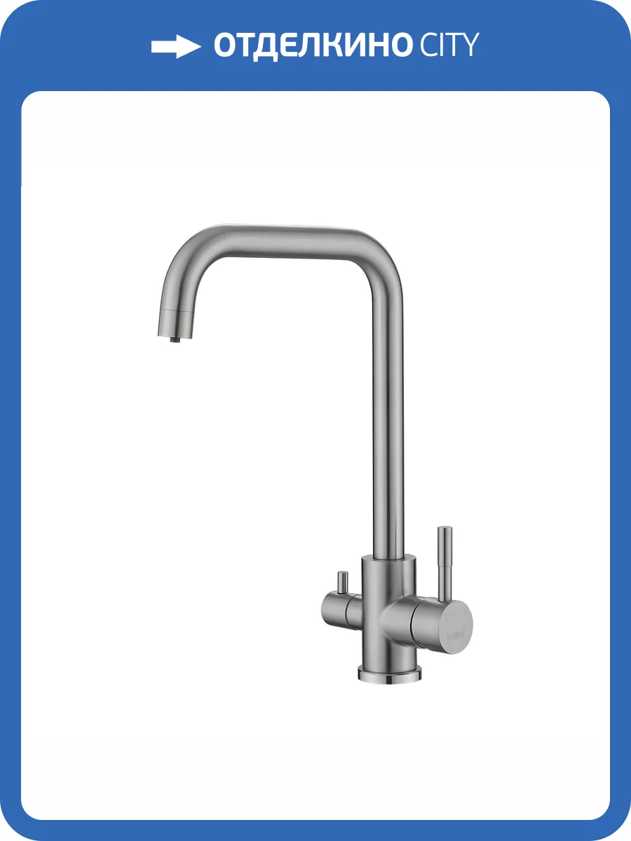 Смеситель для кухни Haiba HB43829 под фильтр, сатин фото 4