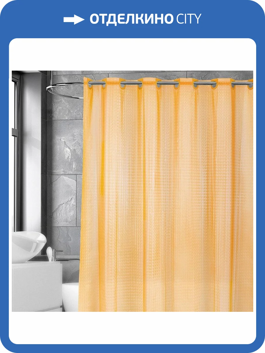 Штора для ванной Bath Plus 3D NFD-3D-orange фото 9