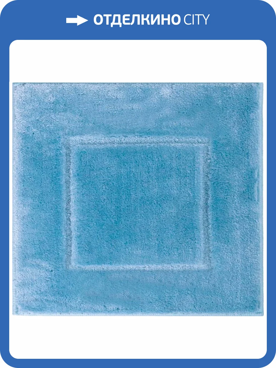 Коврик Ridder Stadion 7011103 голубой, 50х50 фото 3