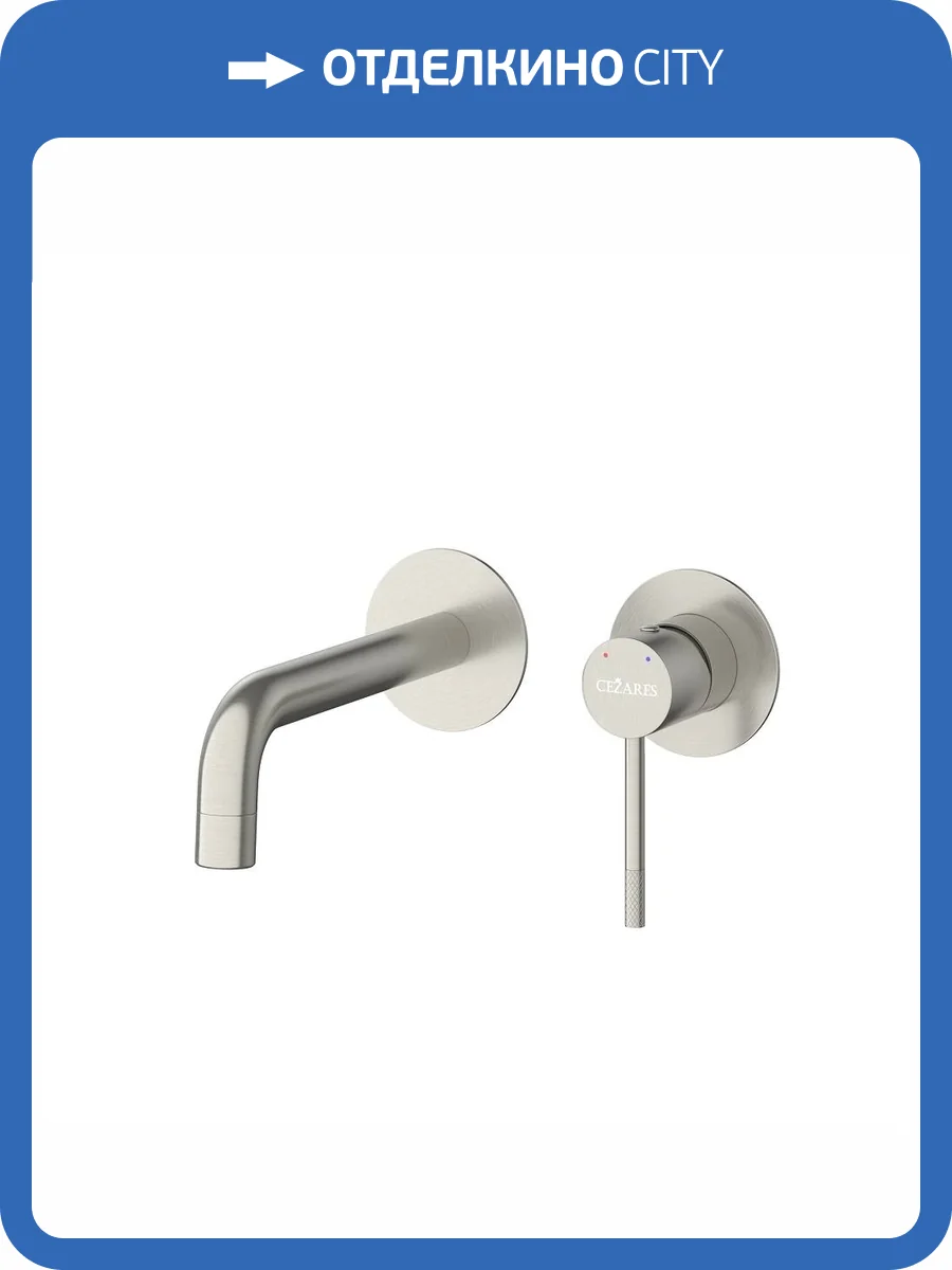 Смеситель для раковины Cezares RELAX-BLI2-1-IN-W0 сатин фото 5