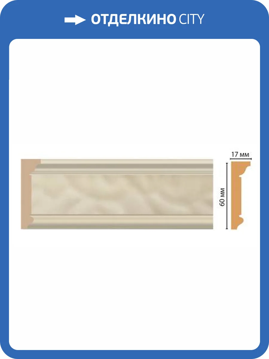 Карниз DECOMASTER D216-61 240x1.7x6 фото 2