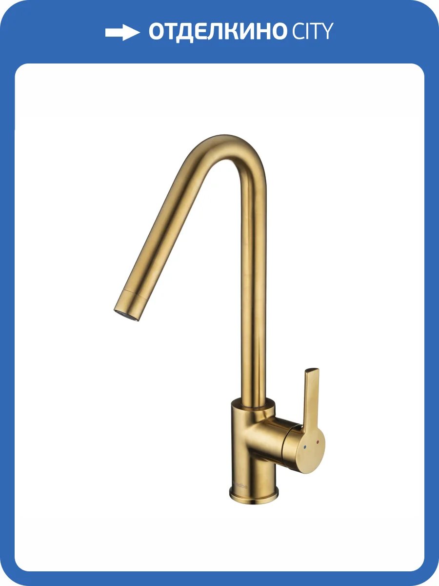 Смеситель для кухни Swedbe Select 2742GO золотой фото 8