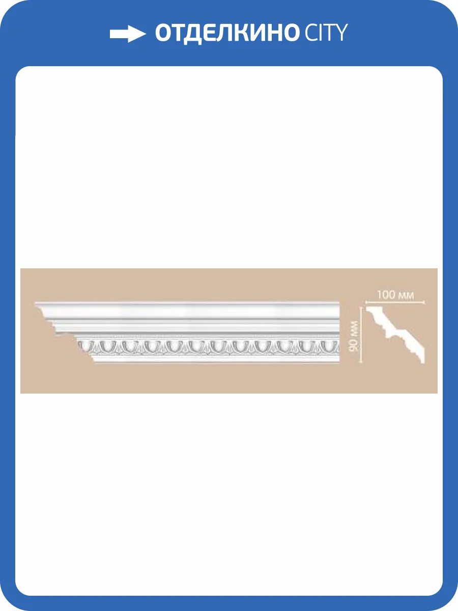 Плинтус потолочный с рисунком DECOMASTER DT-9808 240x10x9 фото 2