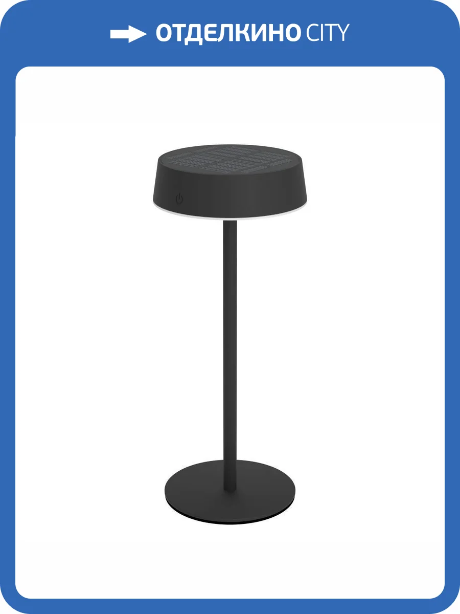 Настольная лампа Eglo Simeri 75876 фото 5