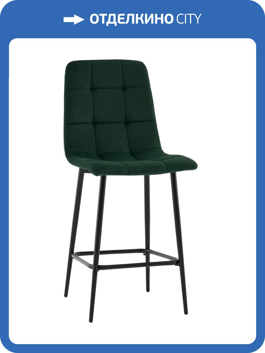 Стул полубарный Stool Group Одди AV 406N-Cdf-08(PP) темно-зеленый, велюр фото 9