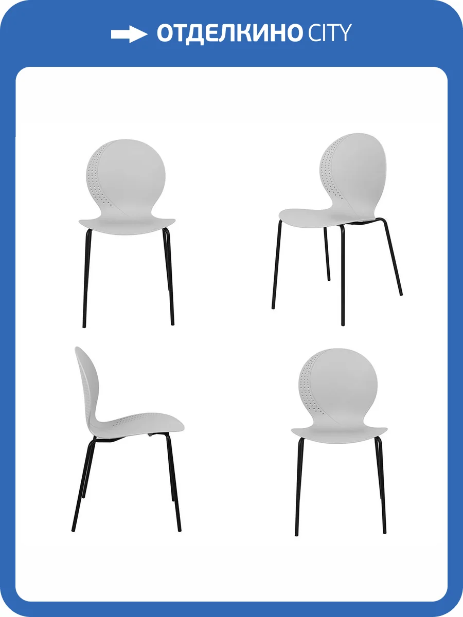 Стул Bradex Home Wave FR 1065K Серый 4 шт фото 6