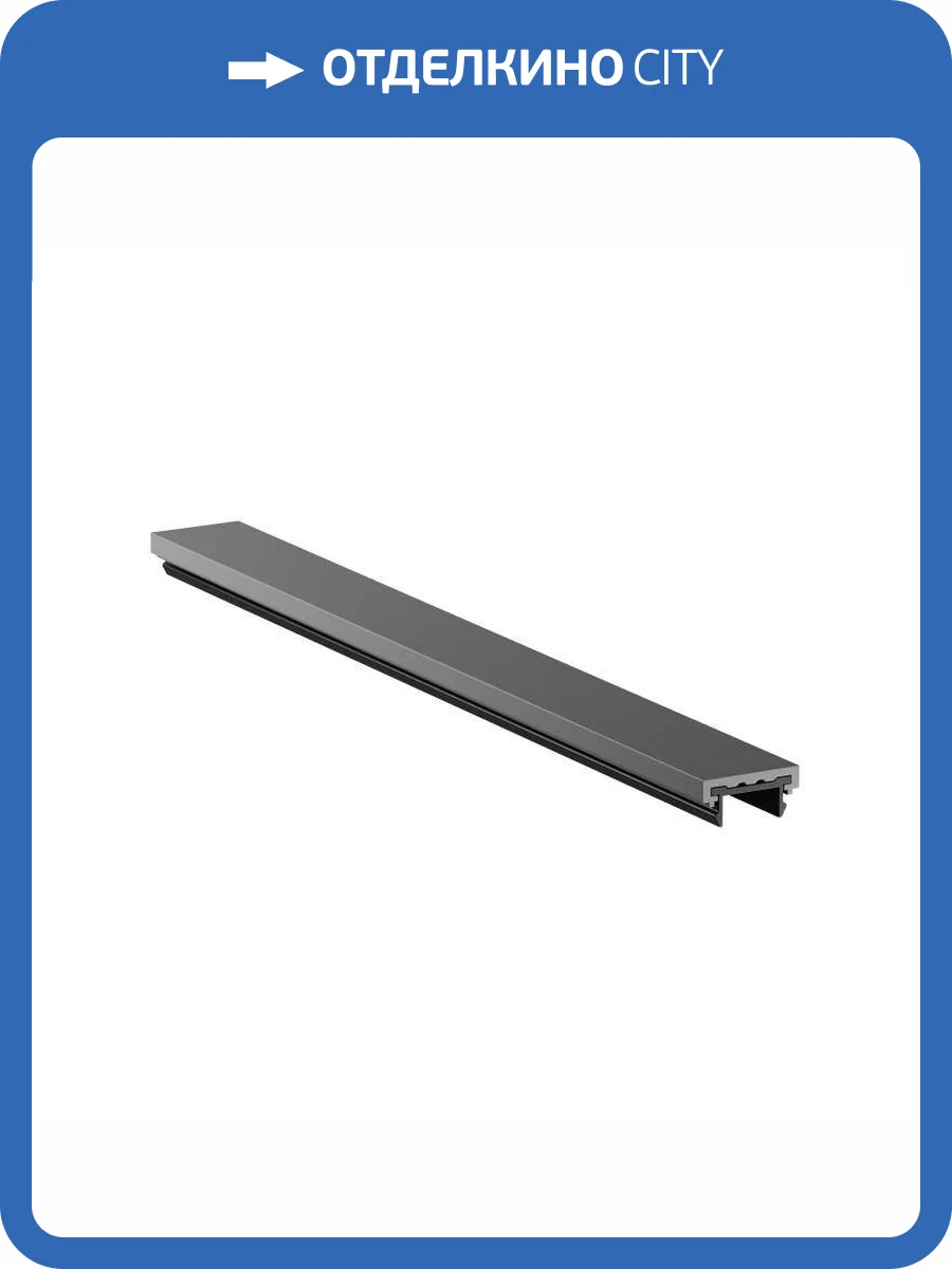 Заглушка Denkirs Shine Base TR5736-DN фото 2