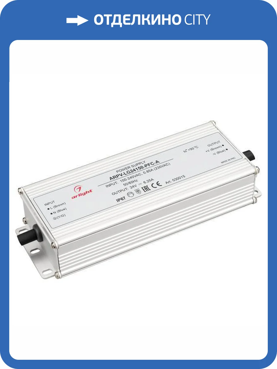 Блок питания Arlight Arpv Lg 30015 фото 6