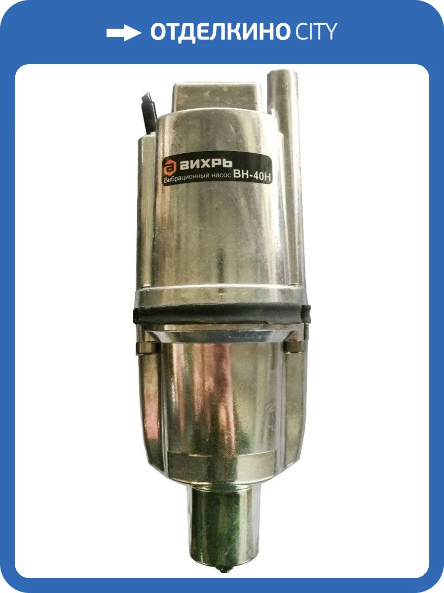 Погружной насос Вихрь ВН-40Н с нижним забором воды фото 13